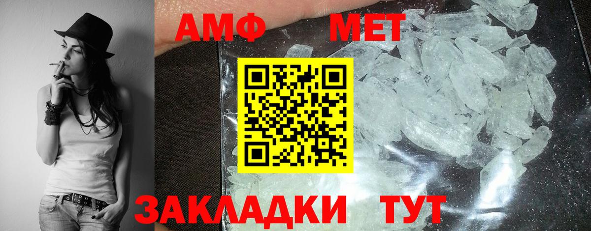 Тольятти  АМФ  ссылка на мегу ТОР  Amphetamine VHQ  Вход с VPN 