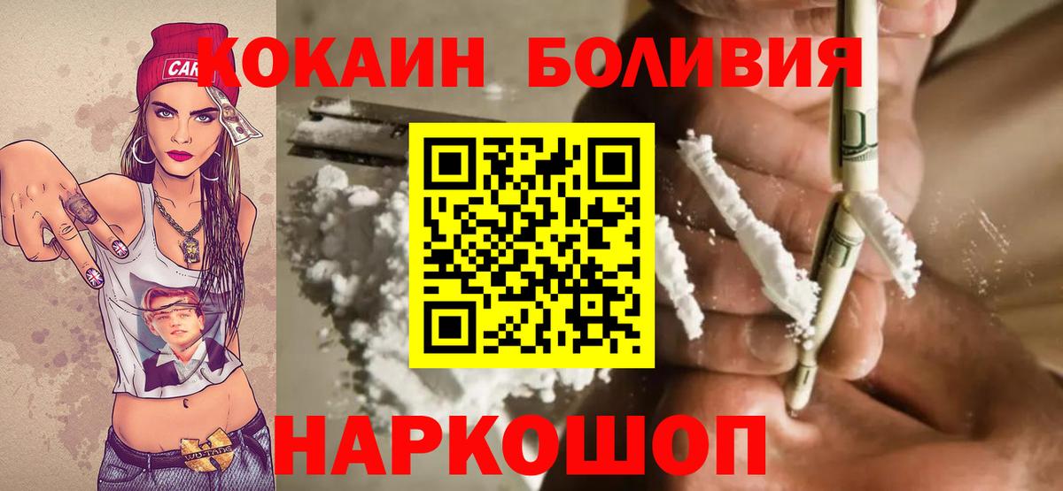 Cocaine 97% Тольятти