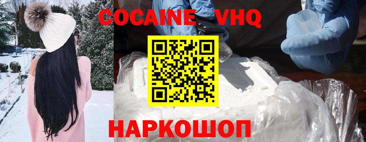 КОКАИН  Кокаин Эквадор  Вход с VPN  Тольятти  Cocaine Fish Scale 