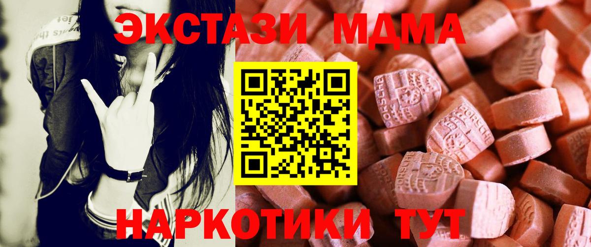 Ecstasy Philipp Plein  ЭКСТАЗИ  Тольятти  закладка  Вход с VPN  Экстази MDMA 