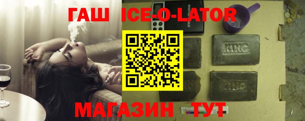 ГАШ Premium  Вход с VPN  Тольятти  Гашиш 40% ТГК 