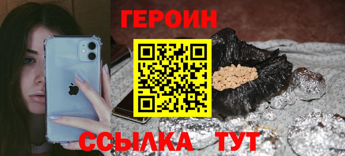 ГЕРОИН герыч  ГЕРОИН  Тольятти  Вход с VPN 