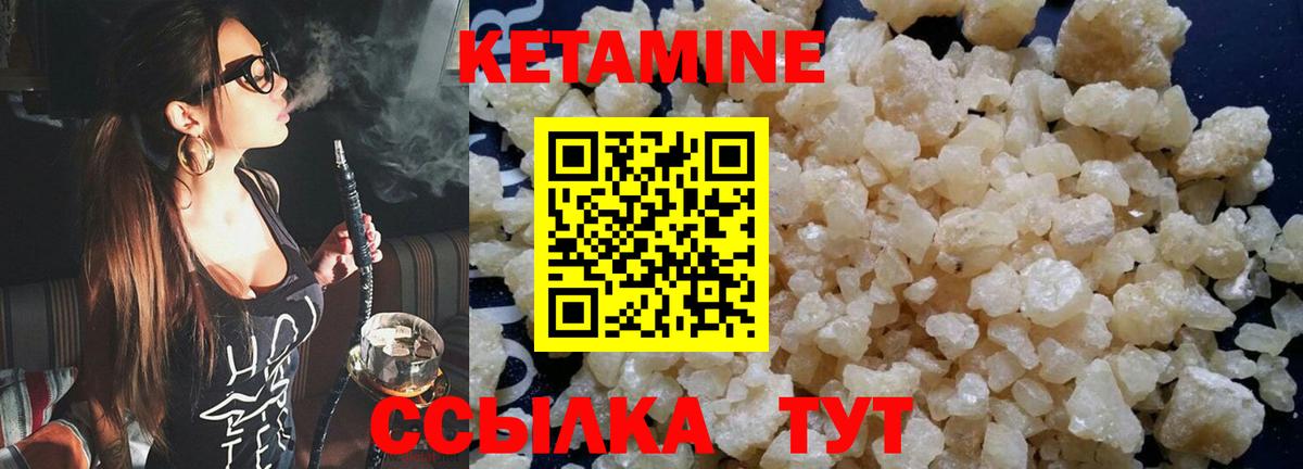 Тольятти  Кетамин ketamine  Вход с VPN  КЕТАМИН VHQ 