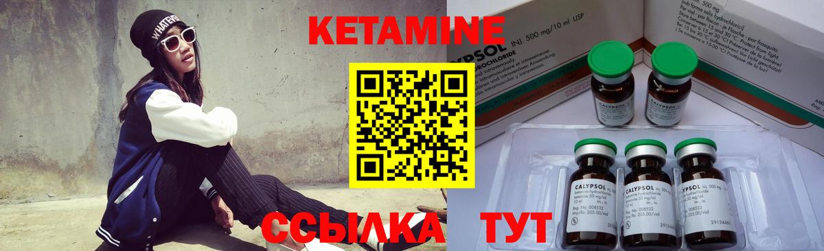 КЕТАМИН VHQ Тольятти