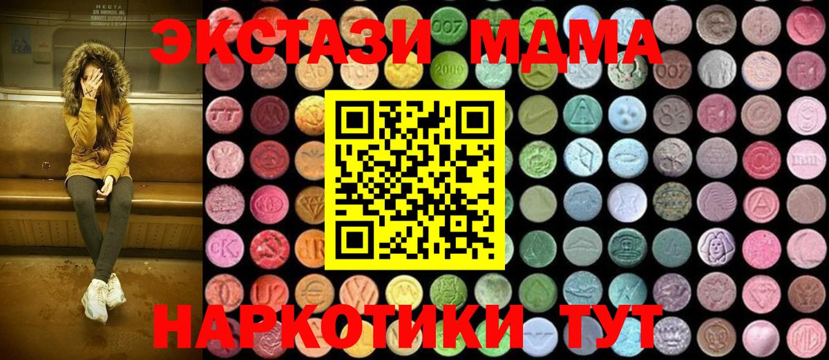 MDMA crystal  MDMA кристаллы  Тольятти  Вход с VPN 