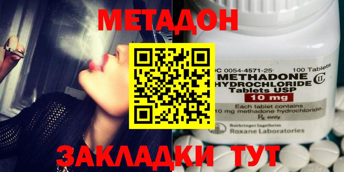 Тольятти  МЕТАДОН мёд  Вход с VPN  Метадон methadone 