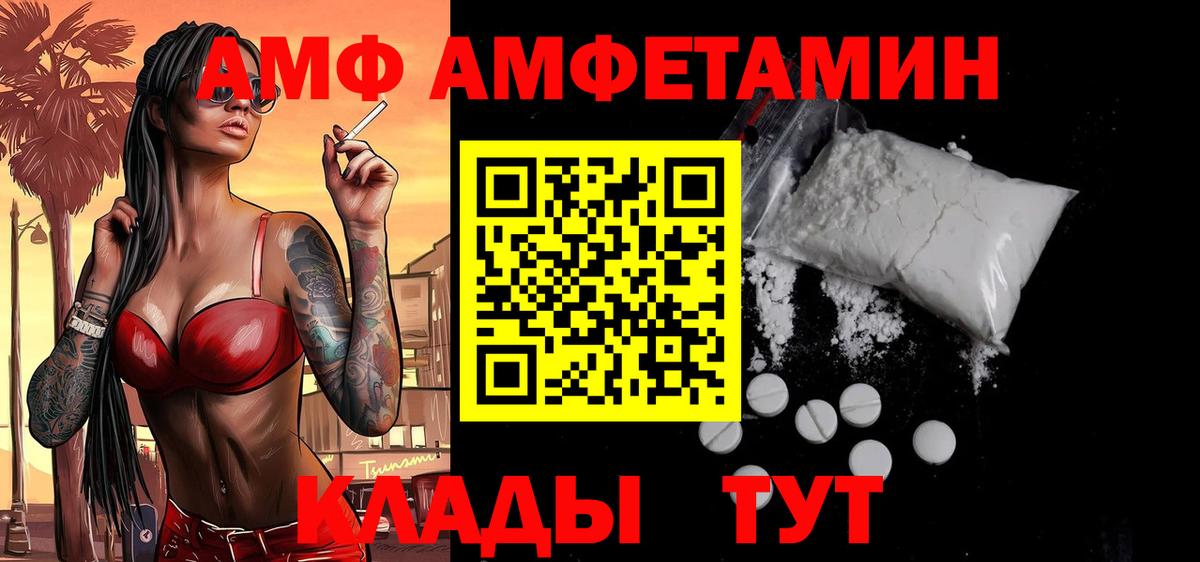 МЕТАМФЕТАМИН пудра  Вход с VPN  Тольятти 